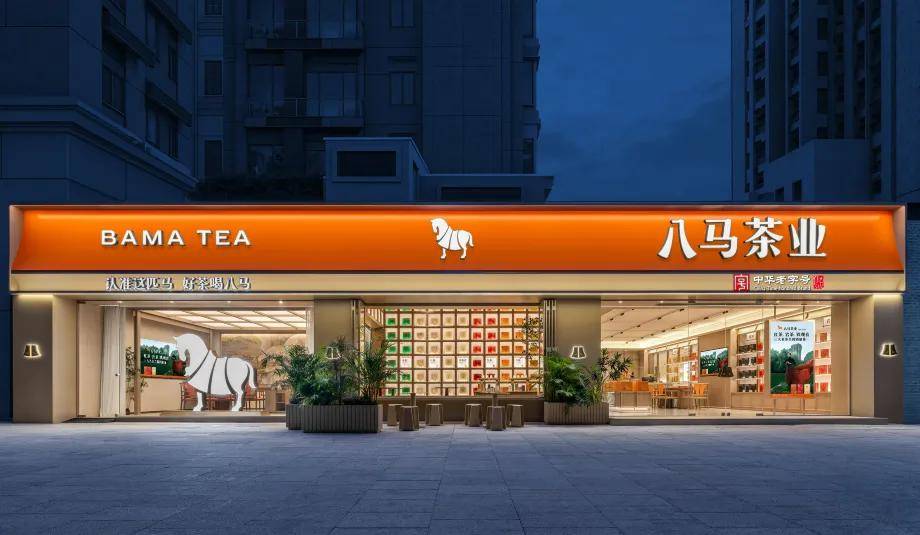 八马茶业王氏家族的“第四次闯关”上市，换港股就不用解决老问题？