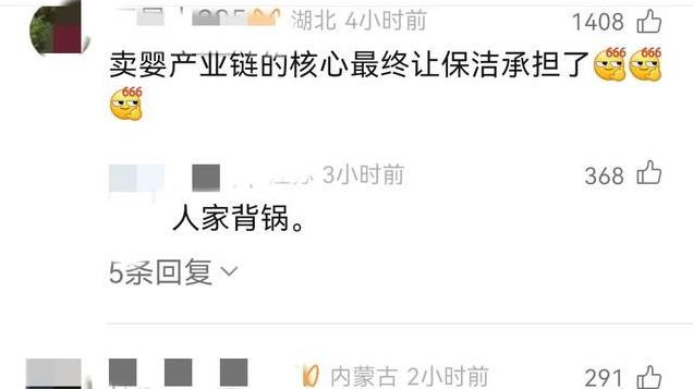 大同医院保洁阿姨倒卖婴儿获利多次！称自己做好事不是卖孩子！