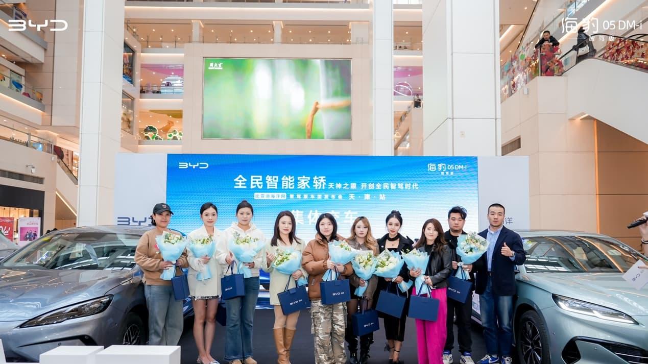 全民智驾 加配不加价！ 比亚迪海洋智驾版车型天津正式上市