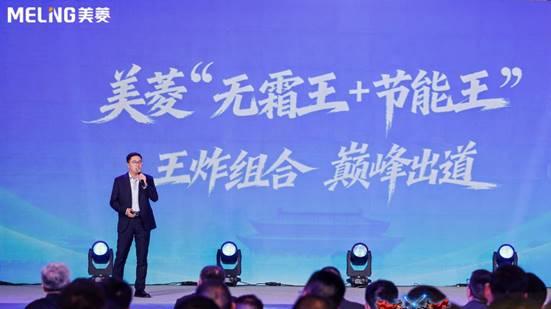 美菱发布“双王”冷柜新品 开启冷柜“全变频时代”