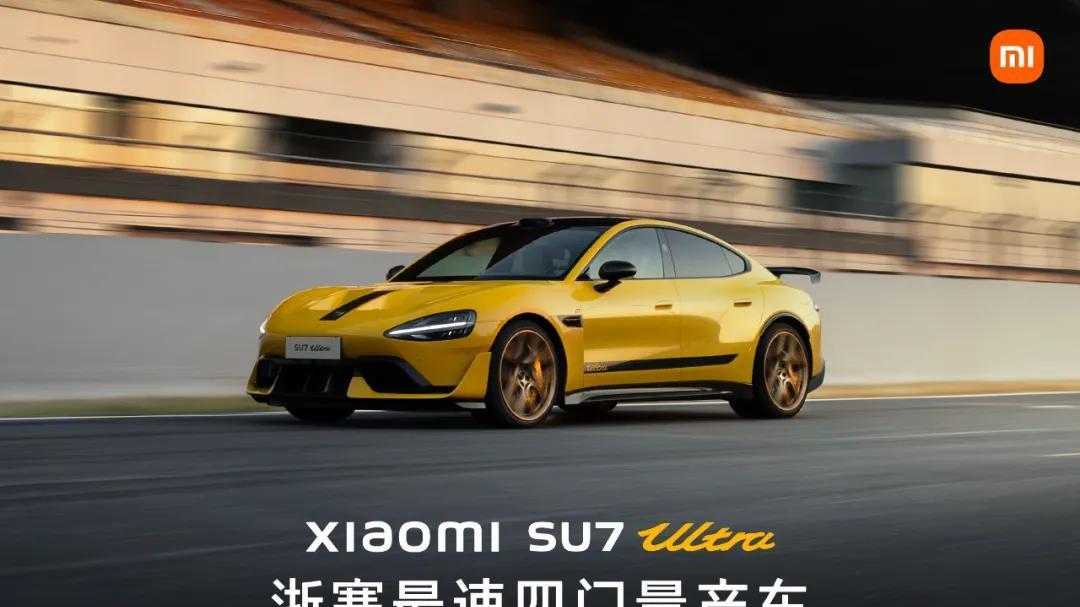 雷军官宣YU7最终念法“御7”