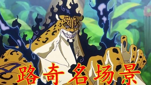 海贼王1127集：路奇名场景诞生！四皇的二把手值得一刷