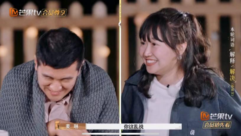 倪萍来了麦琳慌了！《再见爱人》最新一期：杨子不是李行亮，一句闭嘴教麦琳做人