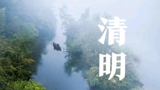 清明节放假3天不调休！扫墓牢记3个时间不要上坟，别忘了告诉家人