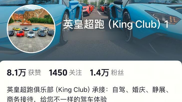 英皇超跑俱乐部叼老板去世，年仅34岁，死因曝光，家中豪车看花眼