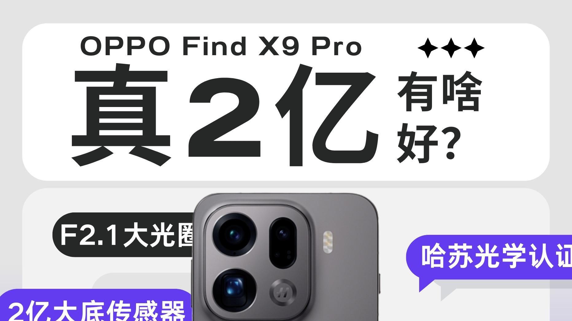 谁说手机高像素解析力一定好的？
