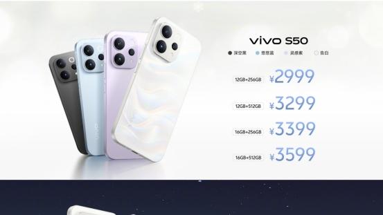 告别性能妥协，vivo S50系列如何重新定义3K价位段旗舰标准