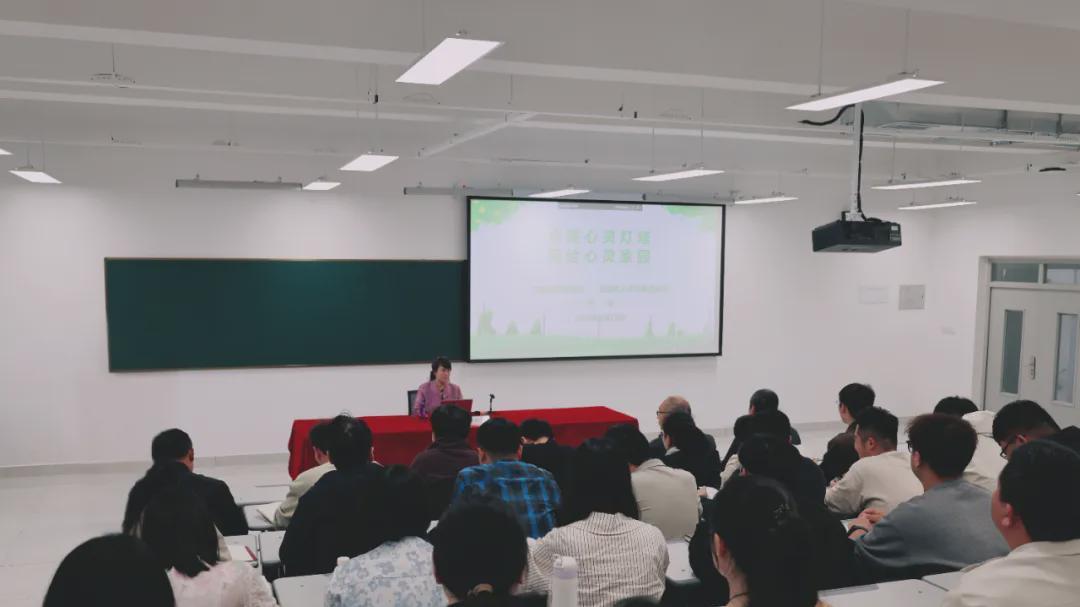 信阳技师学院开展心理健康教育主题宣讲活动