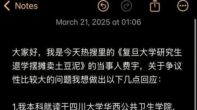 复旦研究生退学卖土豆泥，高学历摆摊，人生真是虚无吗