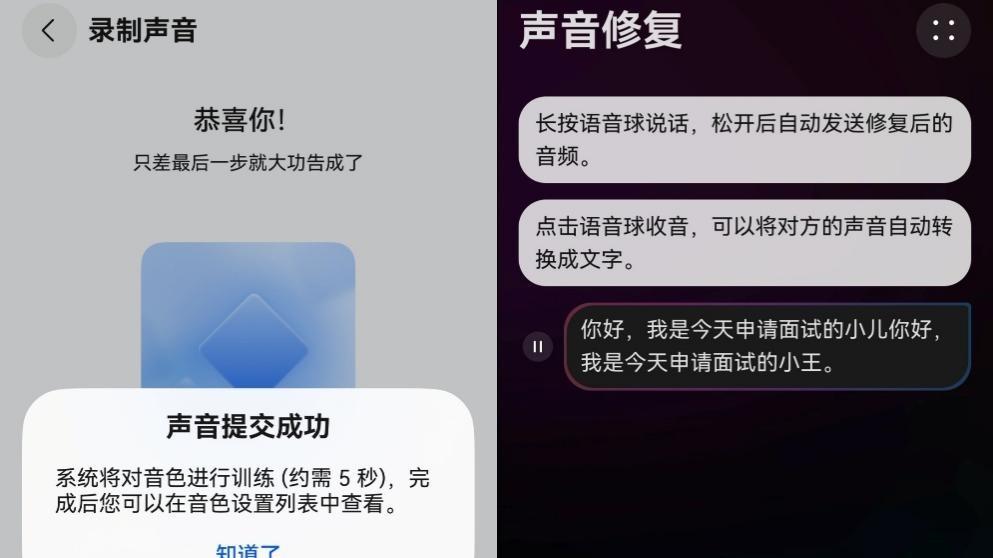 能帮接电话、会声音修复：鸿蒙6小艺让生活多了更多可能