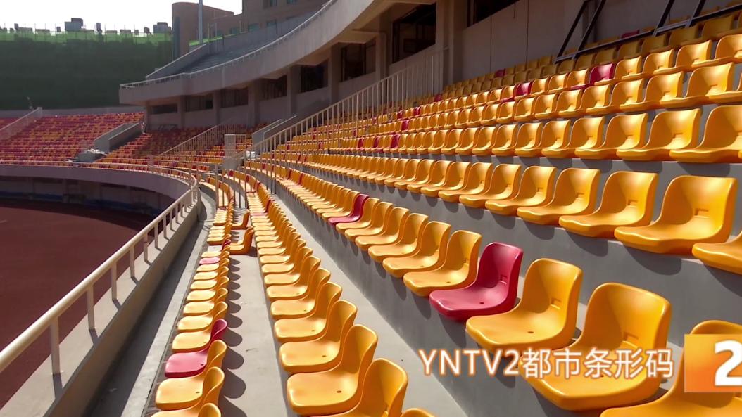 16000个“紫气东来”座椅，昆明市体育中心全面升级，这些新设施太赞了！