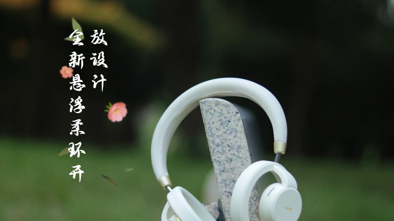 不压耳的南卡Bolt头戴式耳机 终于让我找到啦