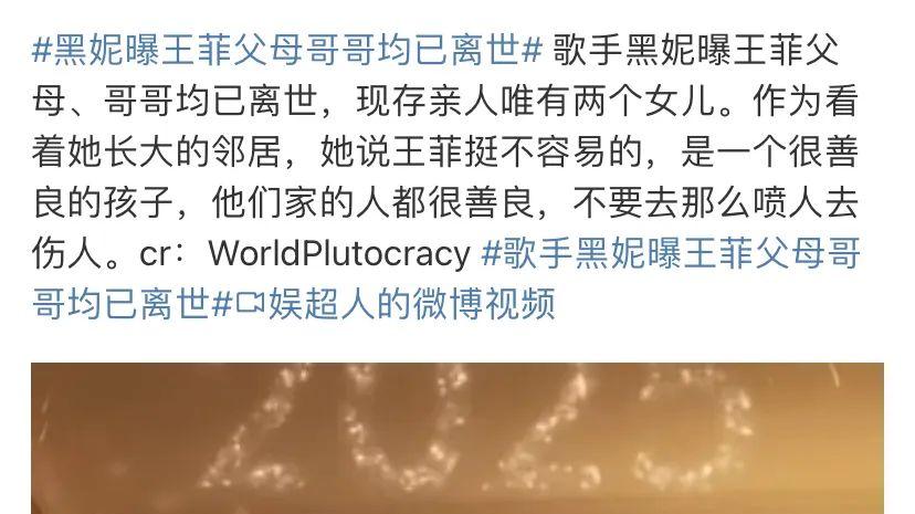 女歌手曝光王菲的家事，呼吁网友不要喷王菲