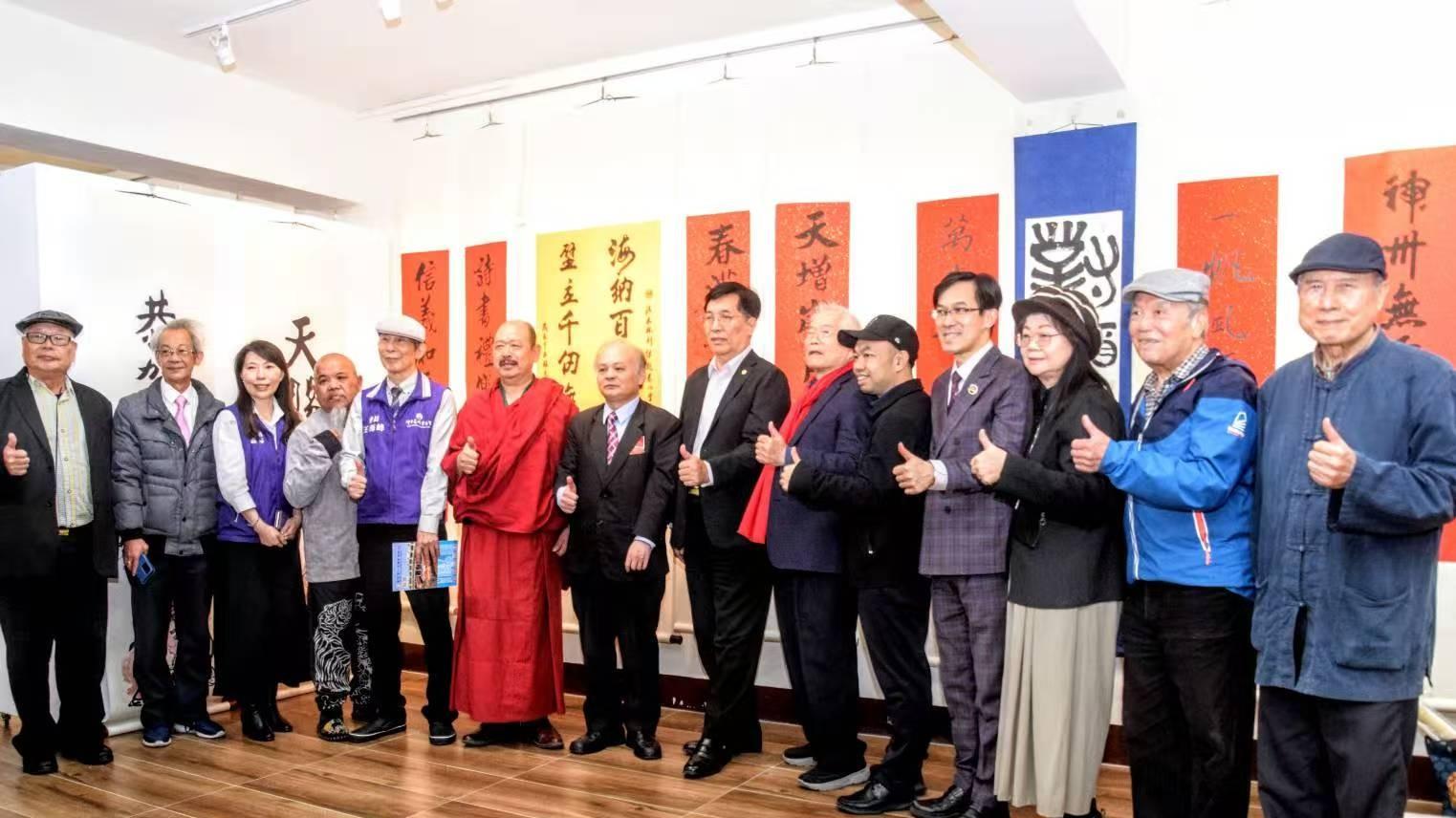 两岸共书新春愿：乙巳祈福春联展在台盛大开幕