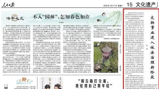 “让文物活起来”