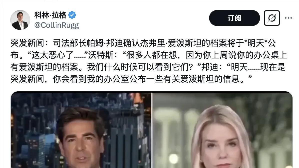 富豪爱泼斯坦的“客户名单”即将公布，这可不是普通的八卦新闻，而是一场可能引发社会