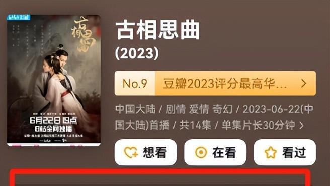2年3个角色出圈，还与《国色芳华》女二是情侣，26岁全伊伦太牛了