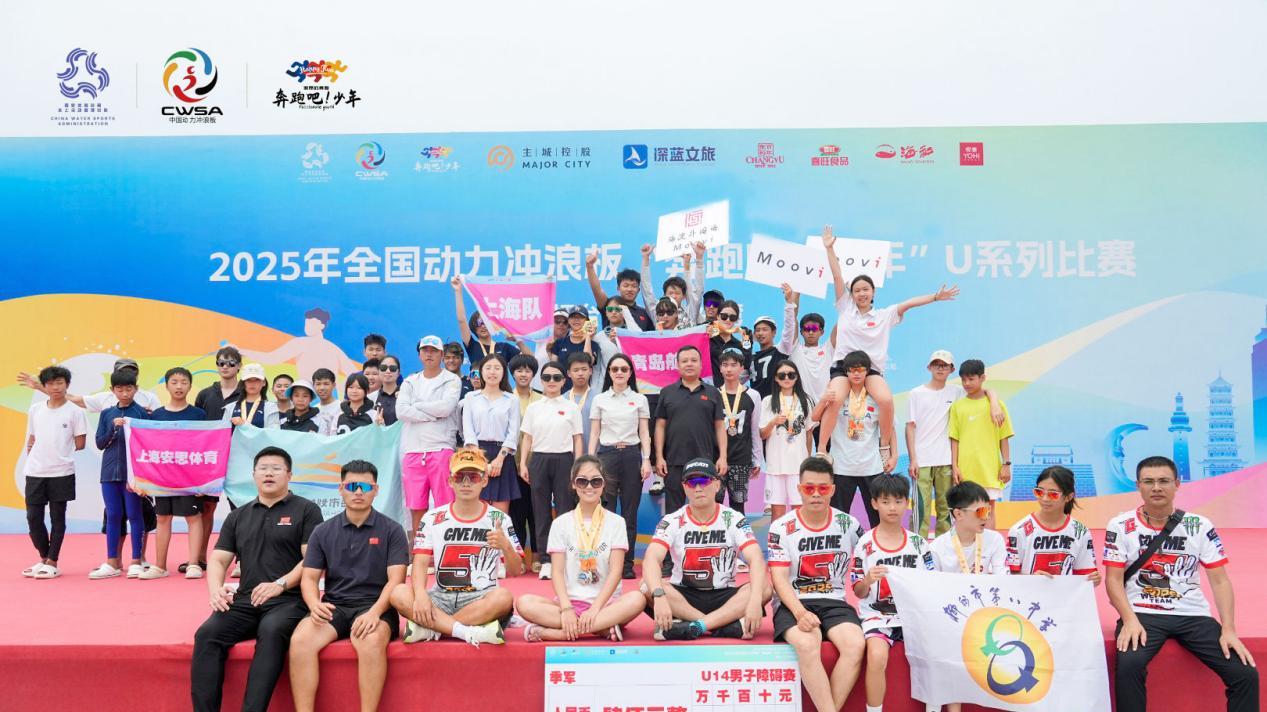 全国动力冲浪板“奔跑吧·少年”U系列赛烟台芝罘站圆满落幕