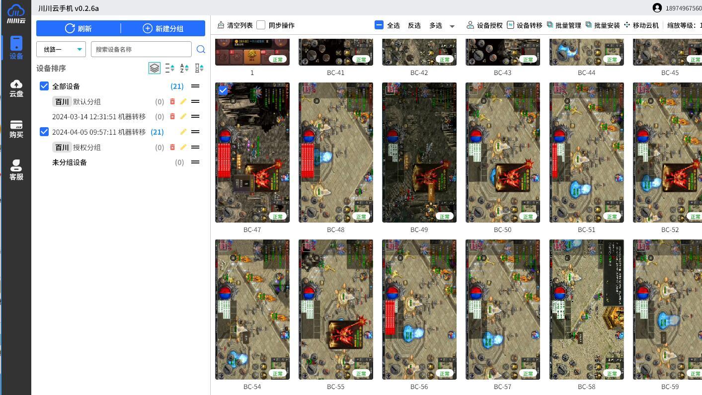 iOS也能用安卓云手机？2025安卓云手机TOP8实测及避坑指南