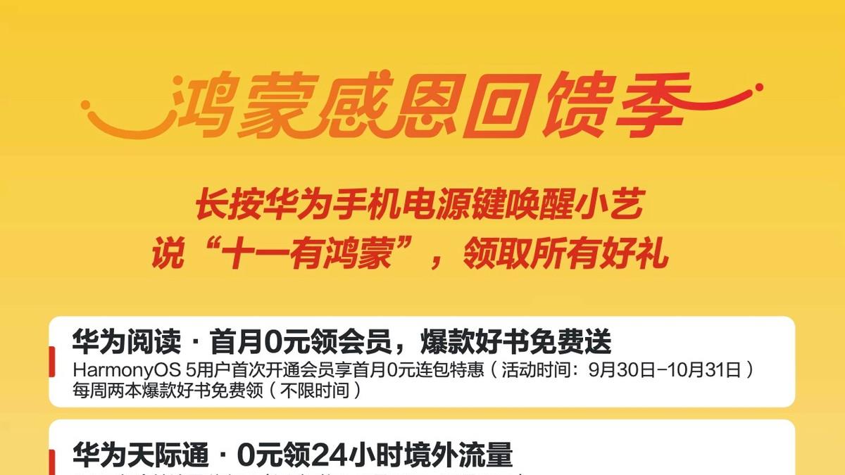 国庆中秋打算去徒步露营？用这几个鸿蒙5应用超省心
