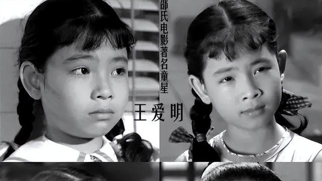 天才童星王爱明，邵氏七公主成员，齐肩汪明荃沈殿霞，晚年很悲苦