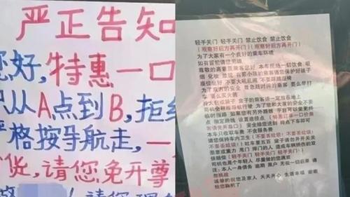 滴滴新规！车内禁止张贴“告示标语”，违规将被终止服务！