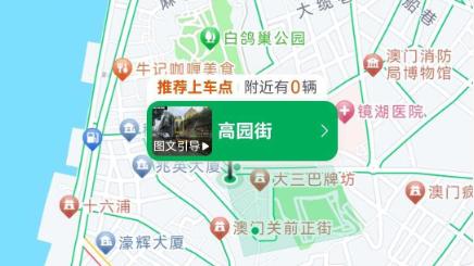 澳门自由行“避坑”指南：这几款鸿蒙版应用记得收藏！