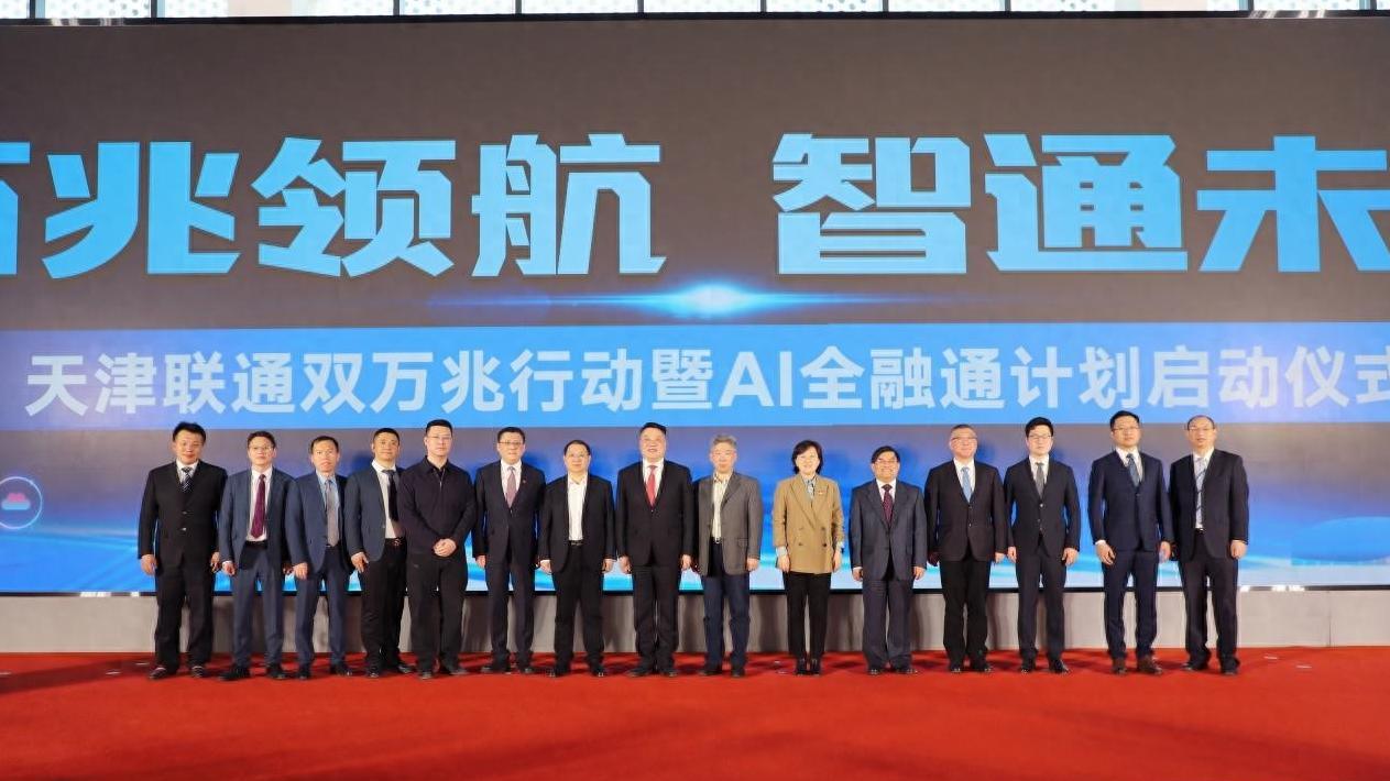 天津联通如何在“万兆互联”时代大显身手？