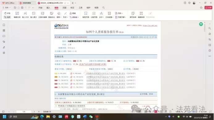 硕士论文造假的内江市纪委书记，监委主任王渊已调任四川日报报业集团党委副书记