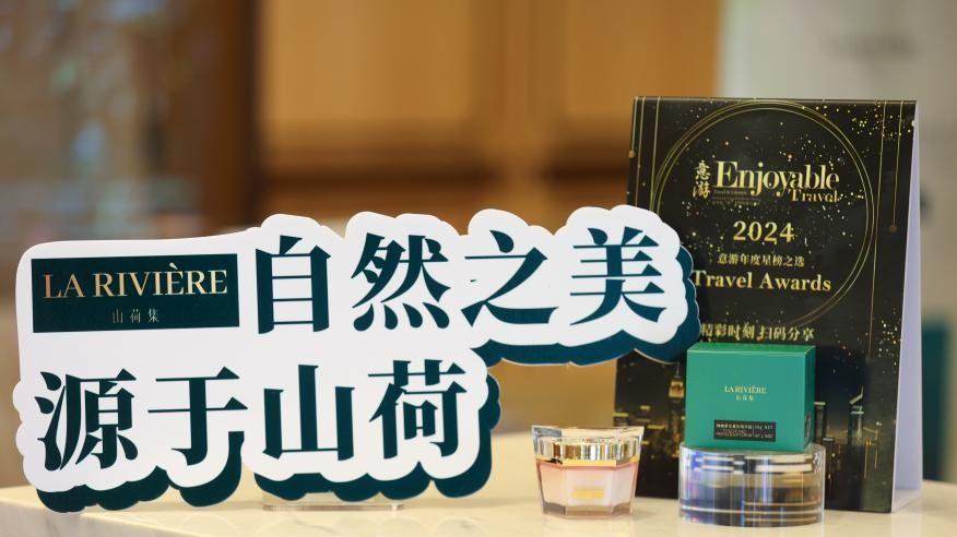 从自然到生活：山荷集助力女性健康发展之路