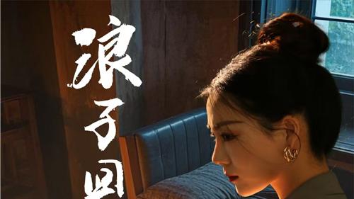 热门短剧《浪子回头之父爱如山》1-63 集全剧剧情大揭秘