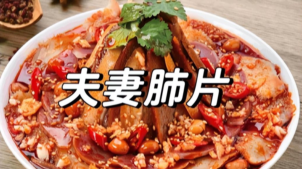 四川美食推荐：那些让人难以忘怀的味道