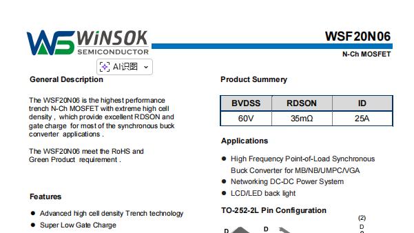 微硕WINSOK MOSFET WSF20N06，革新汽车空调鼓风机控制