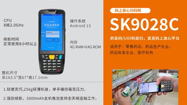 码上放心药品追溯平台怎么使用