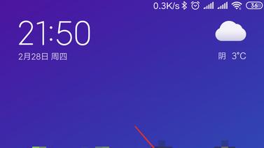 小米手机打开悬浮球的方法