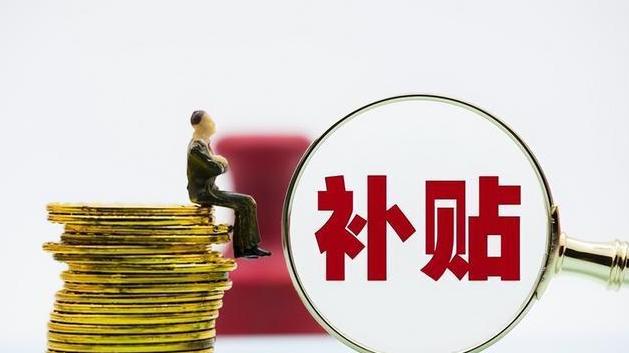 开海南发票收2000+“过票费”，岚图汽车疑诱导异地“套补”！