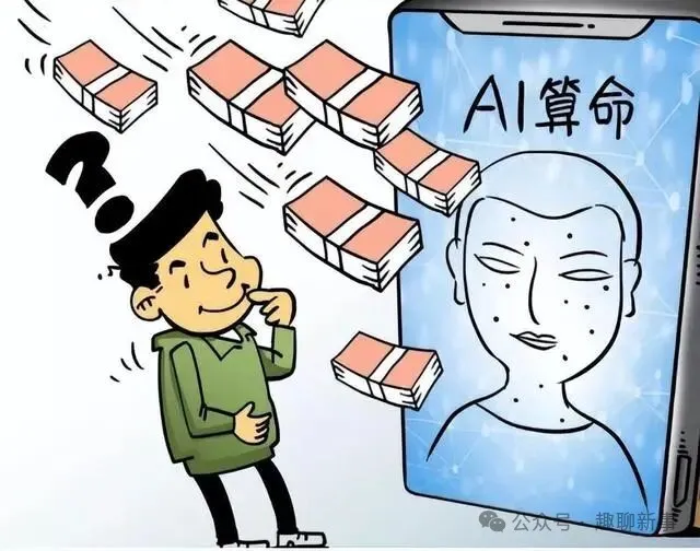 现实比段子精彩：AI算命翻车，网红马桶里吃泡面？？