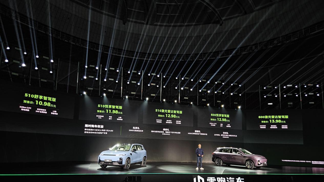 零跑B10开启预售 预售价10.98-13.98万元