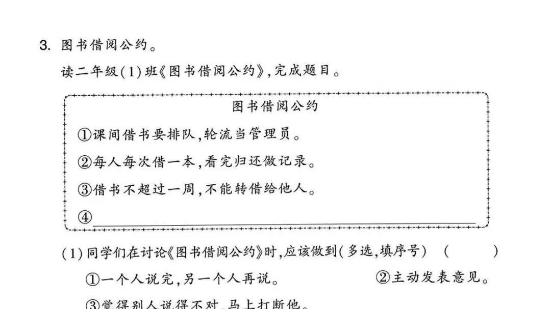 孩子复习不头疼！这本二年级语文复习卷助力期末高分  可打印