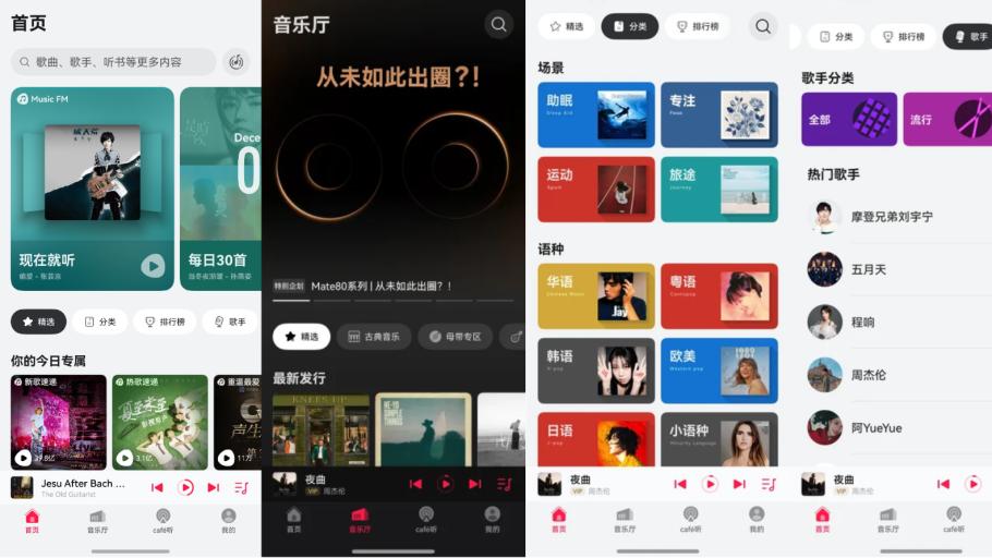 升级HarmonyOS 6后，我发现听歌这件事变有趣了！