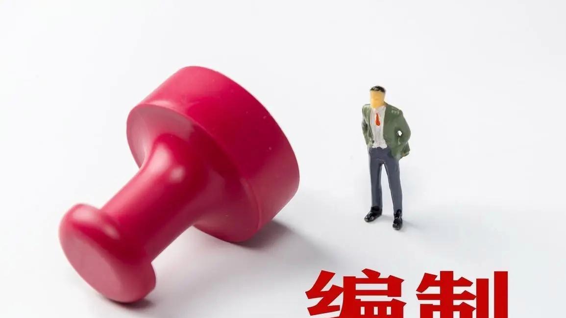 放弃编制去私企的人，后来都后悔了吗？听听过来人的实话