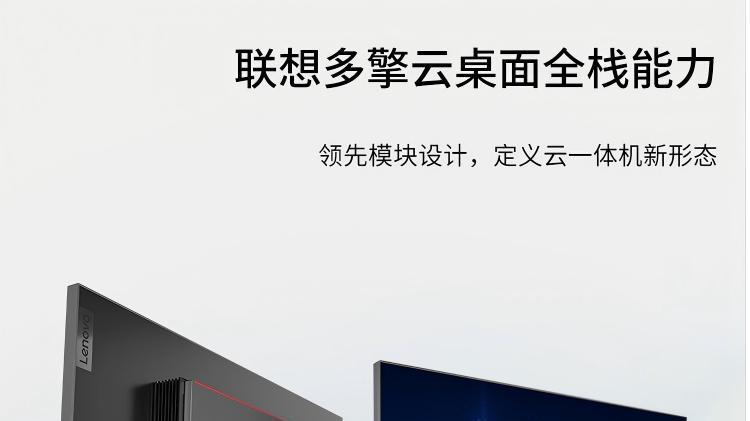 办公效率升级首选：联想慧天ECC-A804一体机，让桌面清爽又能打！