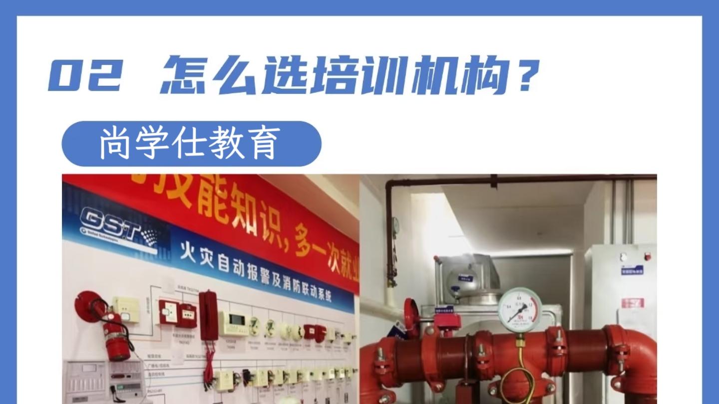 拜托🙏想考消防设施操作员的一定要存下啊❗❗