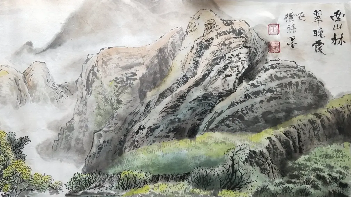 山水画中“峦”的山形特征技法解析