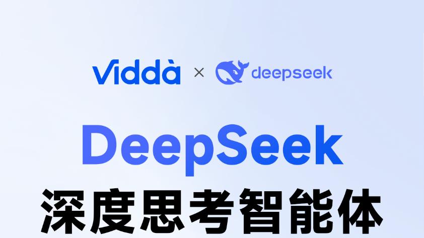 2025开年Vidda电视杀疯了！单周市占破15%，火速接入DeepSeek