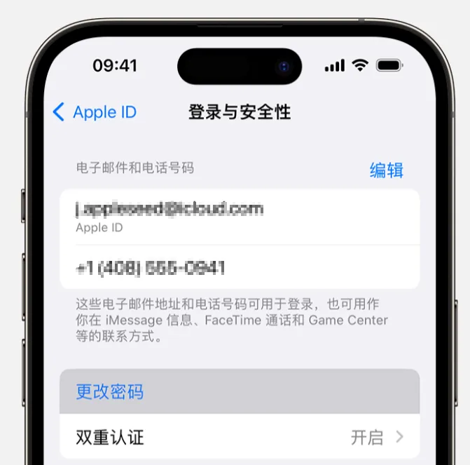 忘记 Apple ID 密码不用慌，学会这几步就能重置