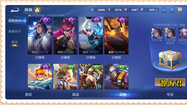 正式服12.18：新三体人来袭，最强战士削弱，皮肤碎片商城有惊喜