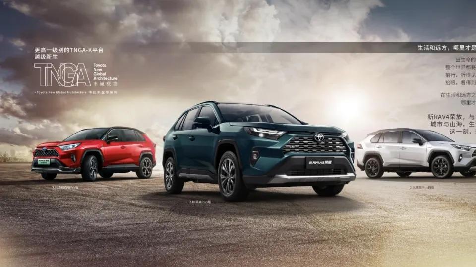 一汽丰田RAV4的优缺点