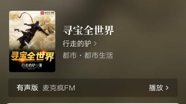 念头不通达《从栽下菩提树开始成神》、乘风御剑《天榜》等四本小说完结了