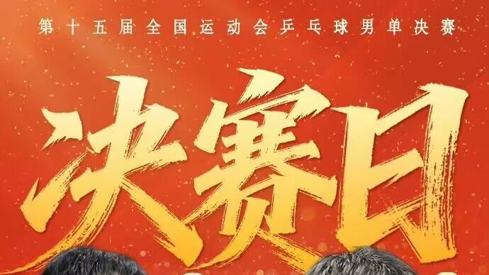 王楚钦辛苦了，新时代接班！11月16日赛程+CCTV5直播：王楚钦VS袁励岑，樊振东VS林诗栋，孙颖